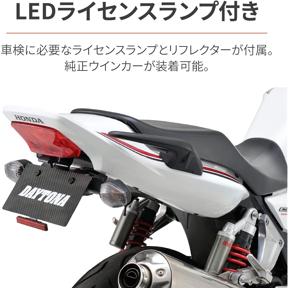 Daytona Motorcycle Fenderless CB1300SF/SB (10-16) LED License Lamp & Reflector Included LED Fenderless Kit 25740 Black