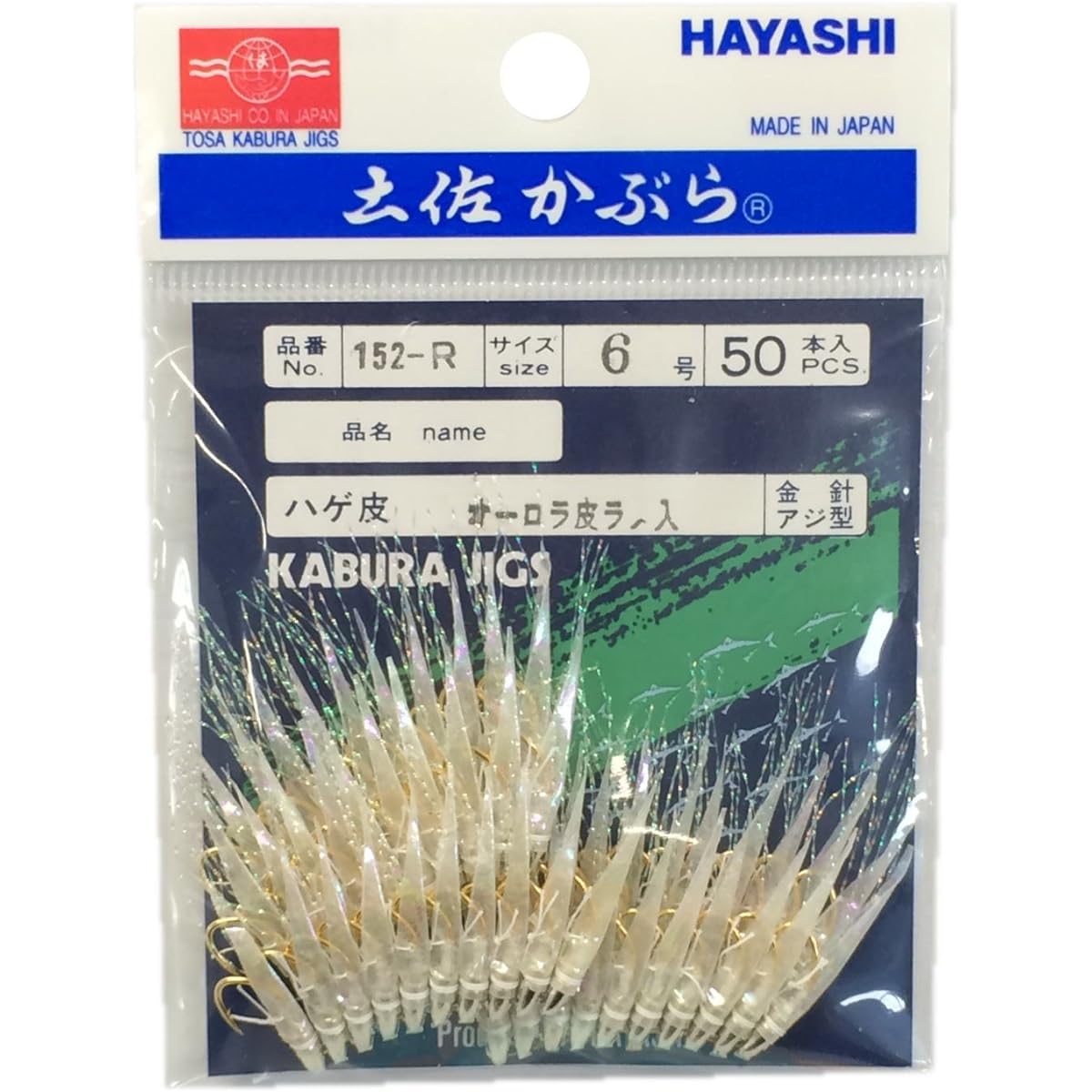 Hayashi Fishing Gear Seisakusho 50 Pieces Tosa Kabura Aurora Skin Glitter Horse Mackerel Type Gold Needle No. 6