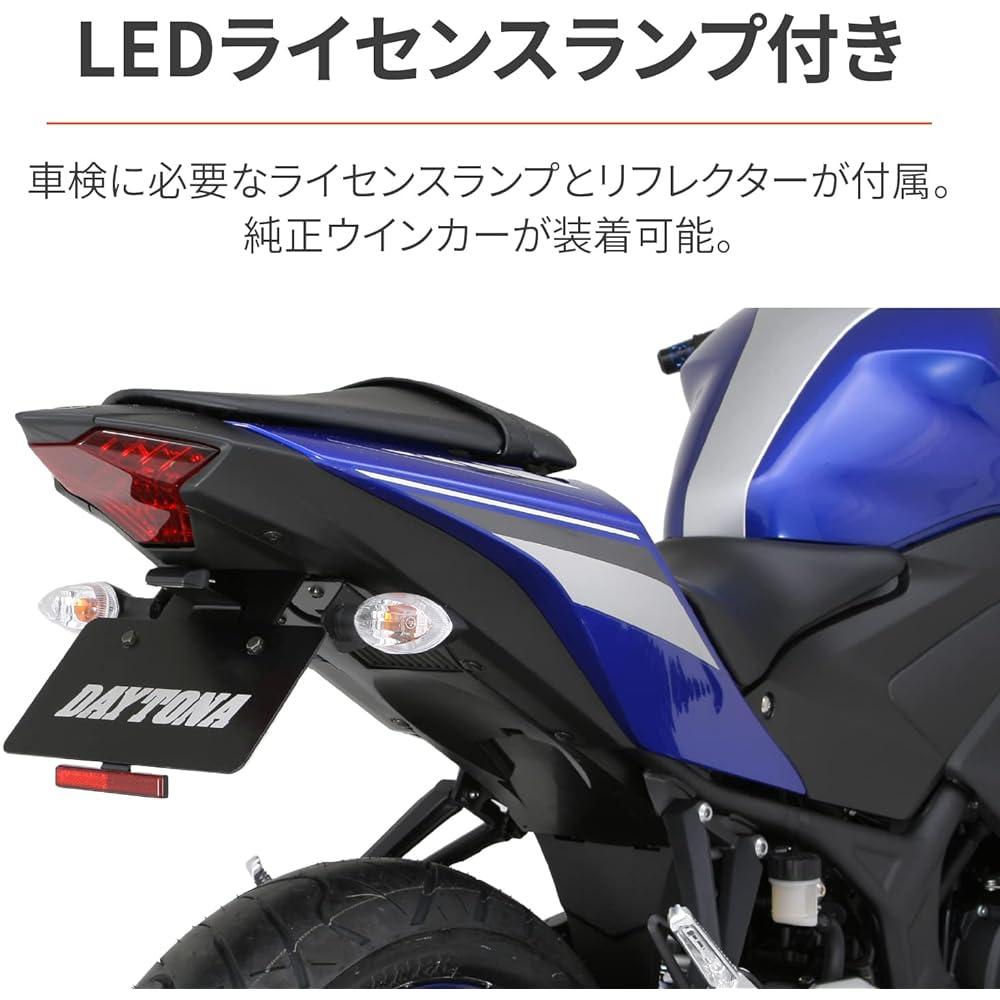 Daytona Motorcycle Fenderless YZF-R3/R25(15-18) MT-03/25(16-19) LED License Lamp & Reflector Included LED Fenderless Kit 25774 Black