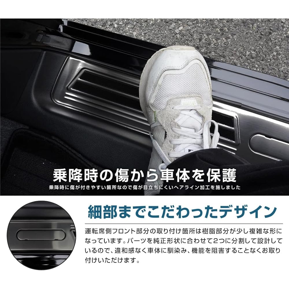 Samurai Produce Nissan New Serena C28 Gasoline Car Side Step Scuff Plate Front Rear 5P Anti-Slip Rubber Black Hairline