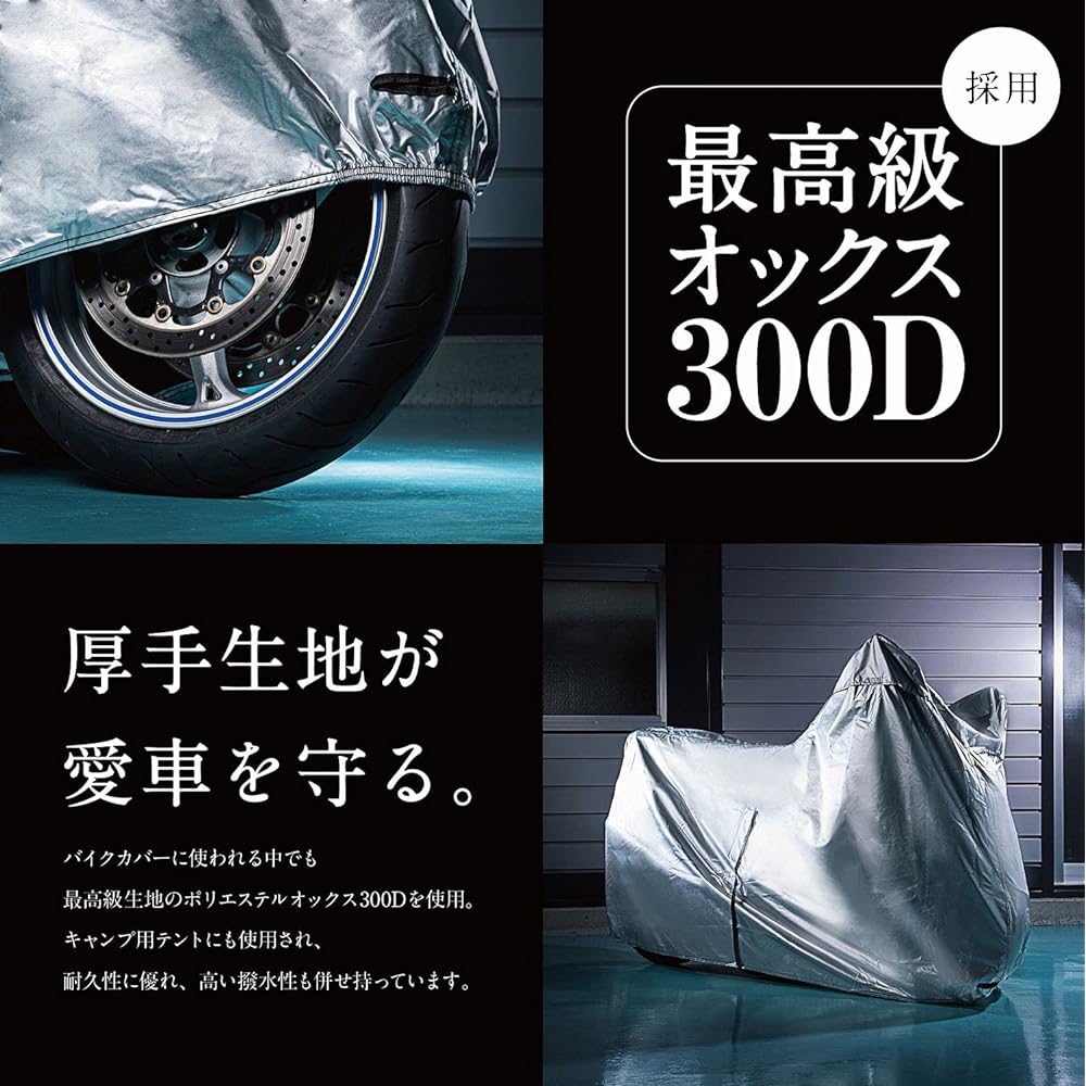 Barrichello Bike Cover, Available in 8 Sizes, Domestic, Waterproof, Thick Fabric, Anti-Theft Lock Hole, Anti-Wind Belt, Luxury 300D, Thick, Durable, Water Repellent [Silver 2L]