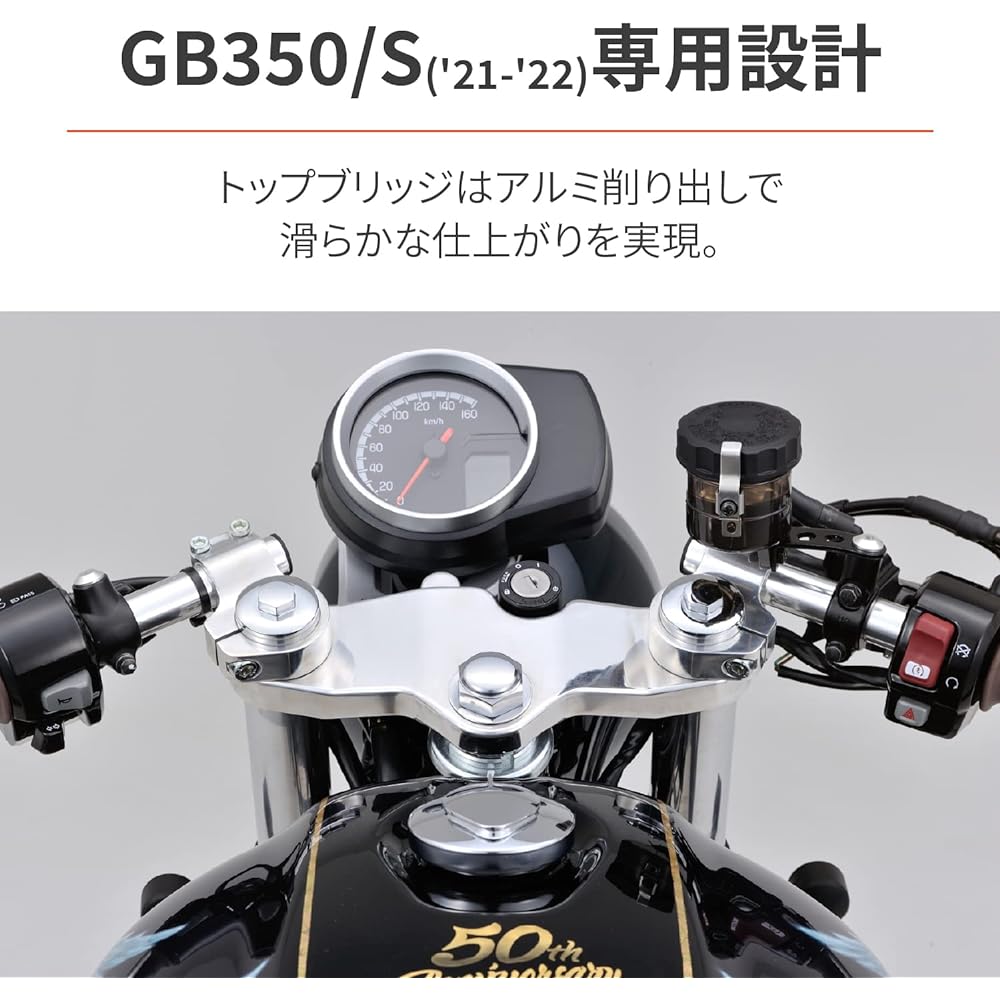 Daytona Motorcycle Separate Handset GB350/S (21-22) Cafe Racer Style Buff Finish 31284