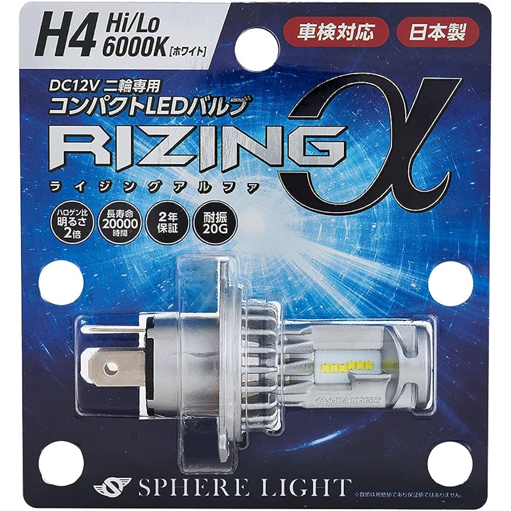 Sphere Light Made in Japan Motorcycle LED Headlight RIZINGα H4 Hi/Lo 6000K Vehicle Inspection Compatible Earthquake Resistant 20G SRAMH4060-02