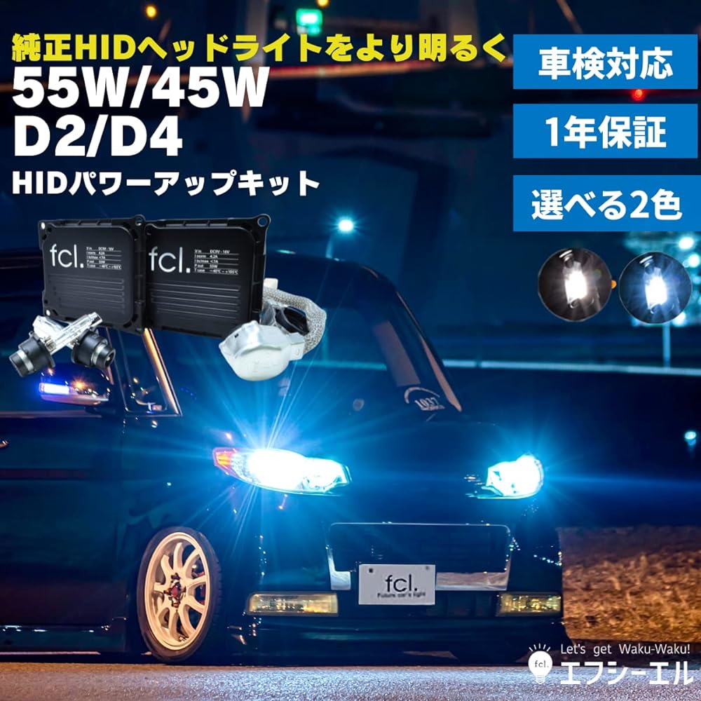 fcl. HID Kit Genuine HID Power Up Kit 55W Ballast D4S 6000K Type A