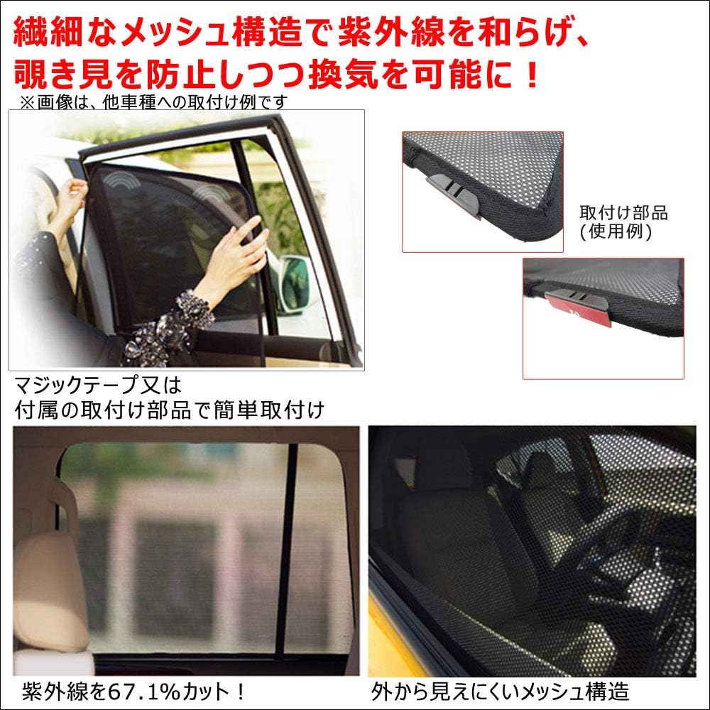 Autoagency Mesh Curtain (Half Size) / Nissan Serena C26 Compatible / Set of 2 / N26-2 ct013