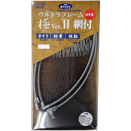 Siyouei Ultra Frame Kiwami Ver.2 Titanium Color + Kiwami Replacement Net Set