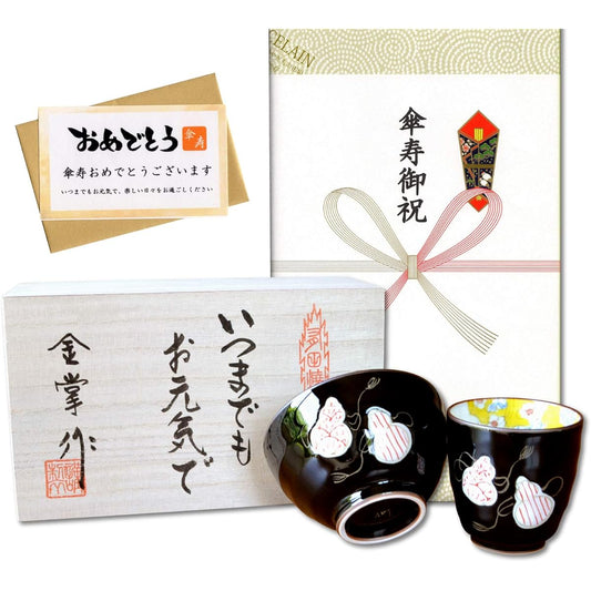 Umbrella longevity celebration, auspicious gift for good health, Arita ware teacup, tea bowl, rice bowl set, six gourd colors, red, noshi and message card included, wooden box