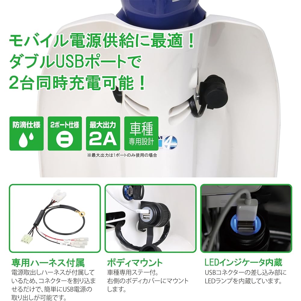 KITACO USB Power Kit K・TOUR Super Cub 50 Standard/110 Standard, Super Cub 110 etc. 80-757-14240