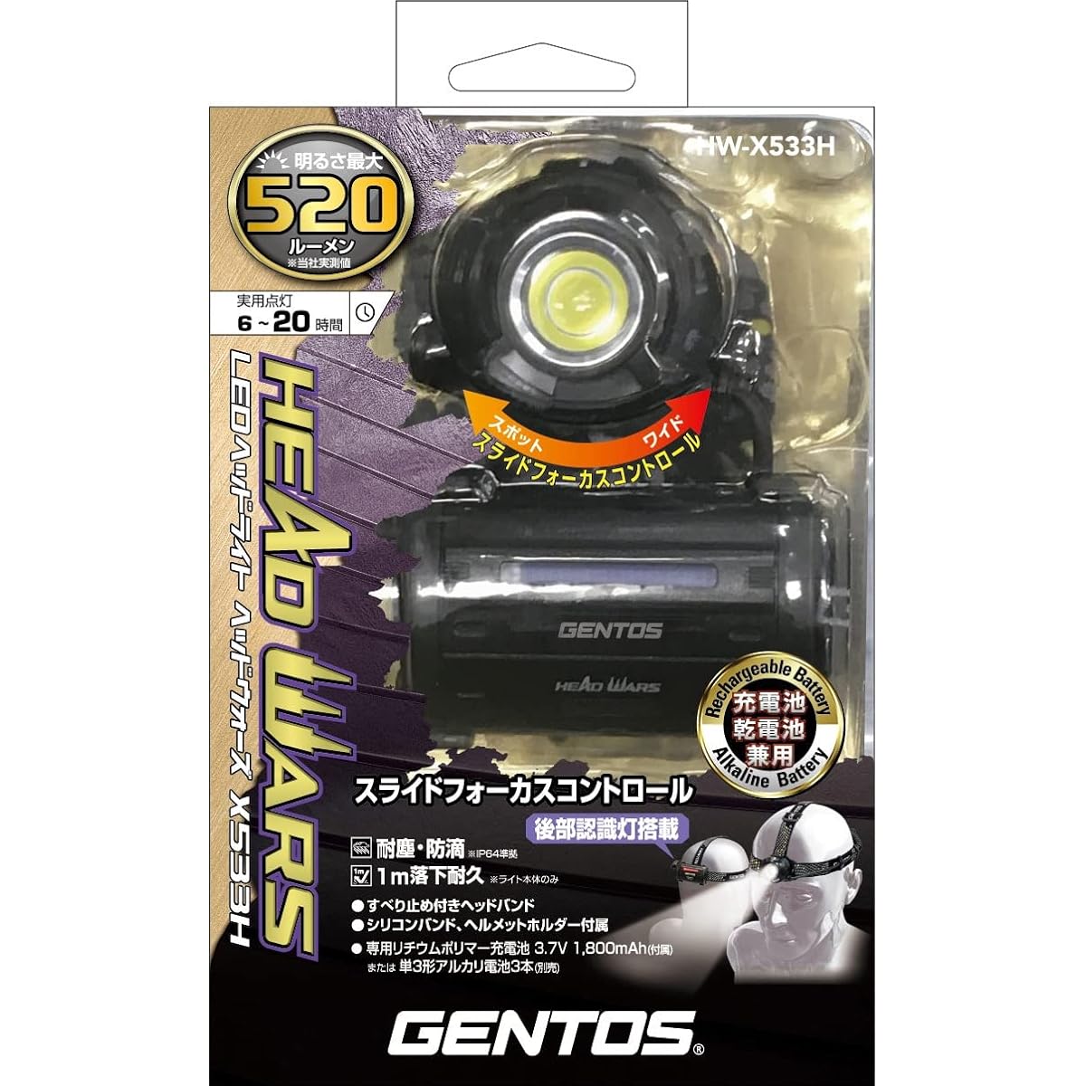 GENTOS LED hybrid headlight Head Wars X533H