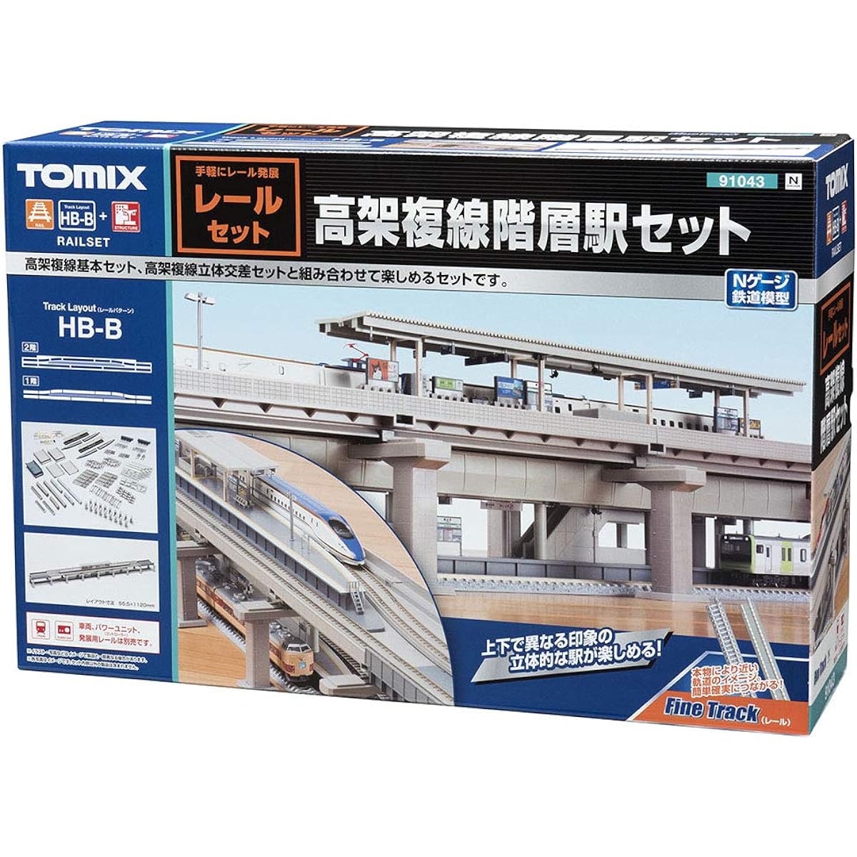 TOMIX N Gauge Elevated Double Track Hierarchical Station Set Rail Pattern HB-B 91043 Railway Model Supplies