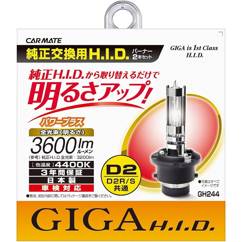 Carmate Car HID GIGA Power Plus D2R/D2S Common 4400K Genuine Replacement 3600lm GH244
