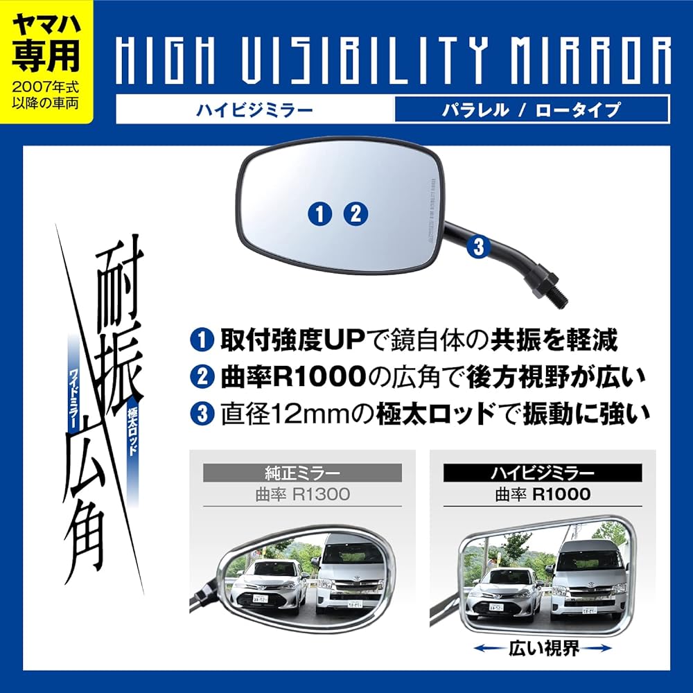 Daytona High Visibility Mirror, Motorcycle Mirror, 1 on each side, Left and right, For Yamaha only (2007 models and later) Compliant with new safety standards, Parallel/Low Black 26227