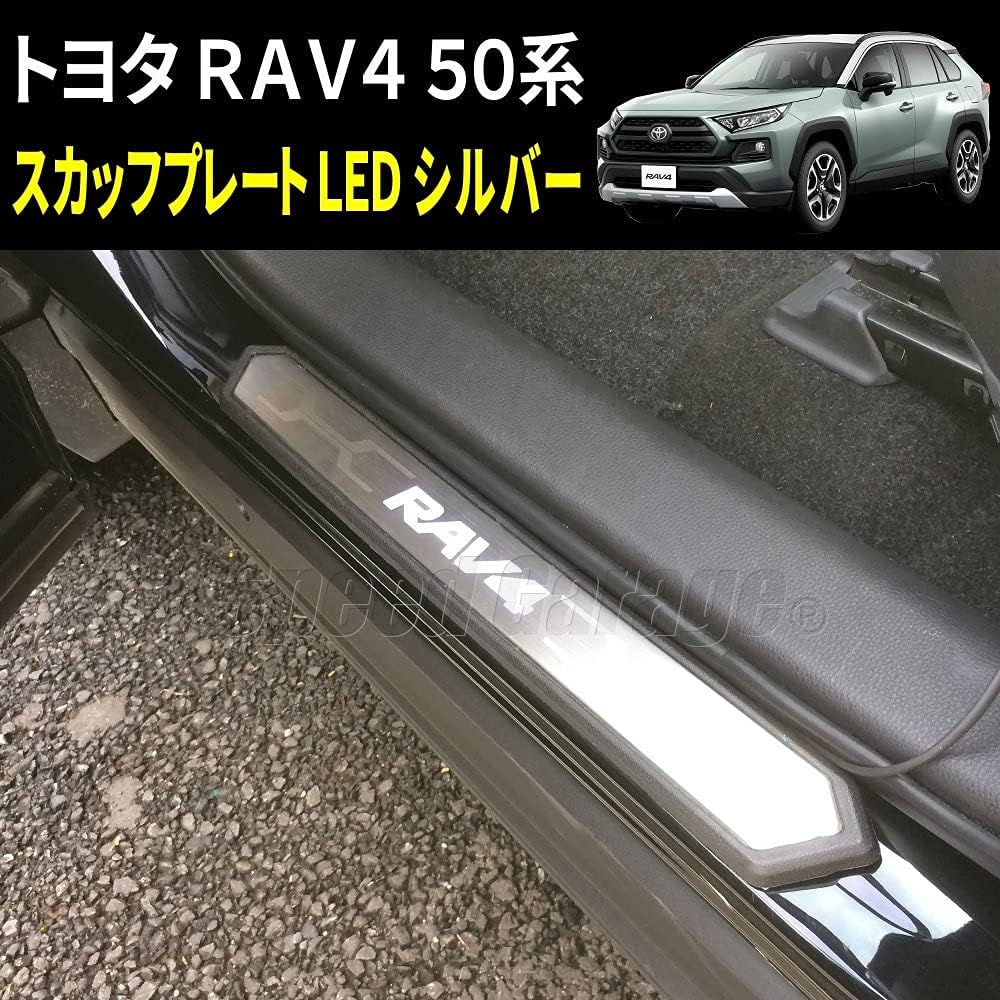 Speed Garage Toyota RAV4 50 Series Exclusive LED Scuff Plate Side Sill Plate Door Sill Plate Entrance Mall Silver for TOYOTA RAV4 Interior Dress Up Custom Parts