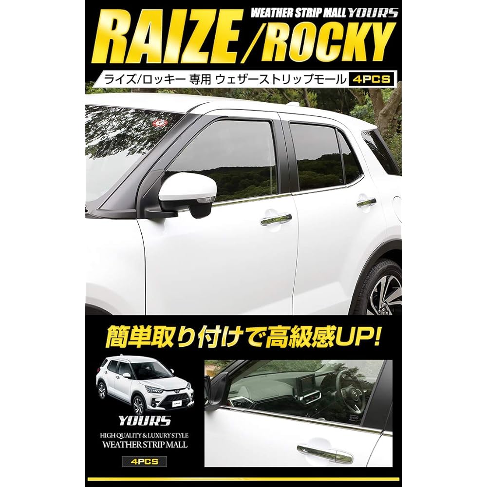 YOURS: RAIZE ROCKY Exclusive Weather Strip Mall 4PCS [Material: Stainless Steel] Y24-2576 [2] S
