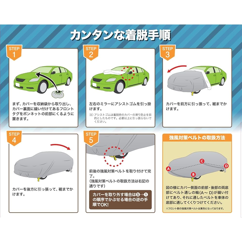 ARADEN Car body cover with 2 belts to prevent strong winds, attachment/detachment assist rubber, and storage bag, Type 2, Approximate vehicle length: 4.31m to 4.64m JB2 Silver