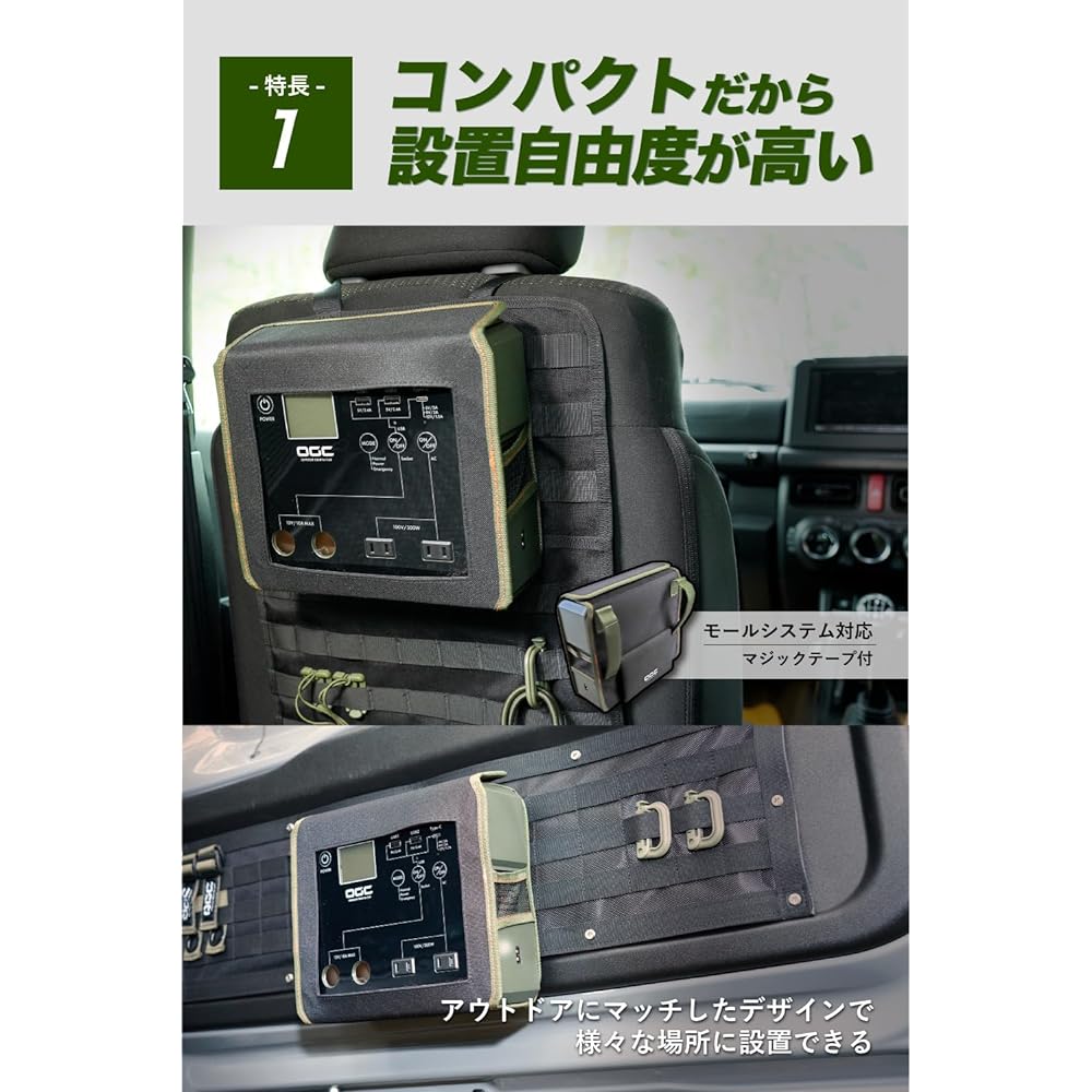 amon OGC Control Box Portable Power System Battery Sold Separately 8623