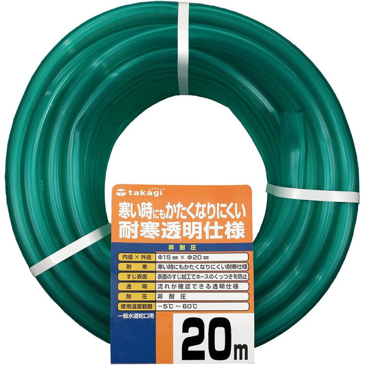 Takagi Cold Resistant Soft Hose Clear 20m PH20015CD0020TM