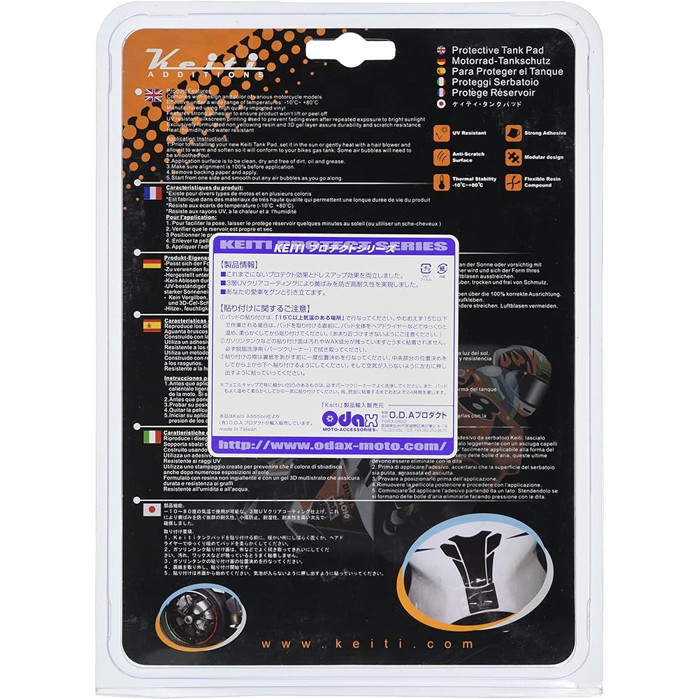 Keiti Tank Pad RR/Clear UV Clear Coating 17.5X22.0cm THD206C