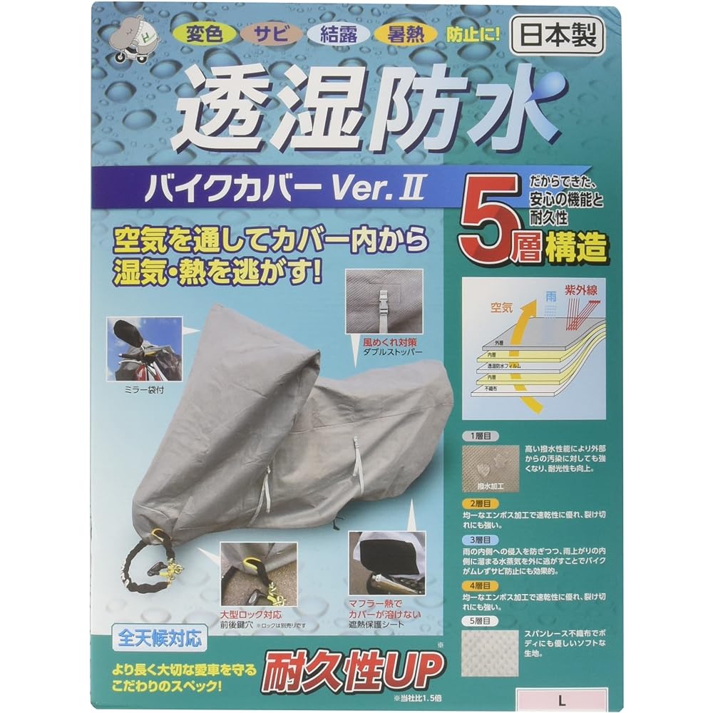Hirayama Sangyo Breathable Waterproof Bike Cover Ver2 Gray L 706106