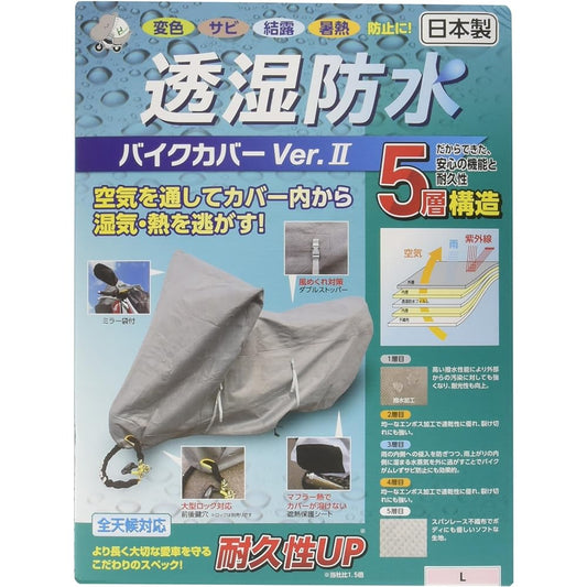 Hirayama Sangyo Breathable Waterproof Bike Cover Ver2 Gray L 706106