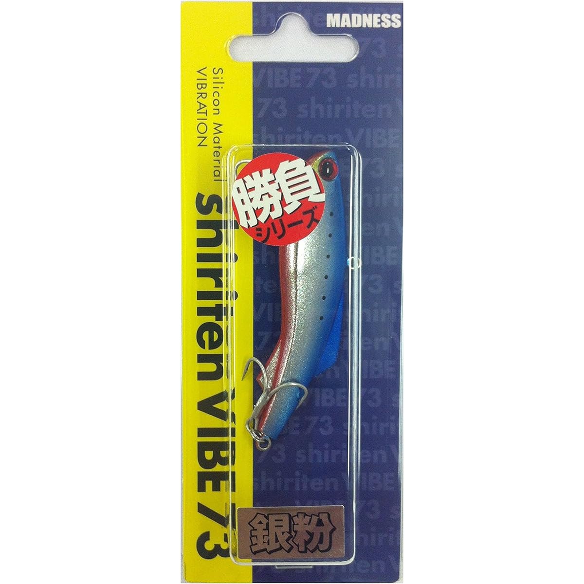 MADNESS Lure Siriten Vibe 73 SY#03 Silver Powder Sardine