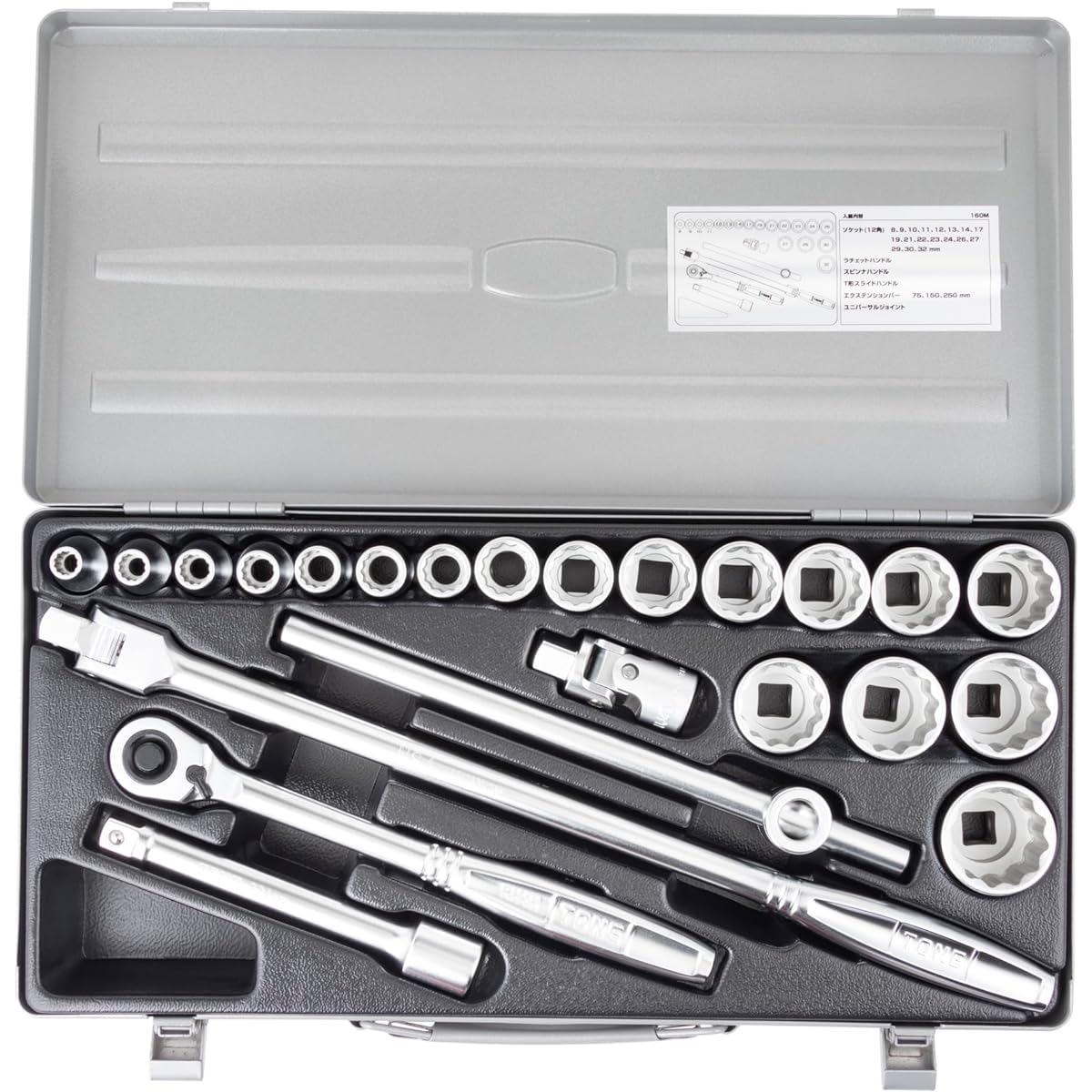 TONE Socket Wrench Set, Drive 12.7mm (1/2"), 160M, Contents: 25 Pieces, Silver