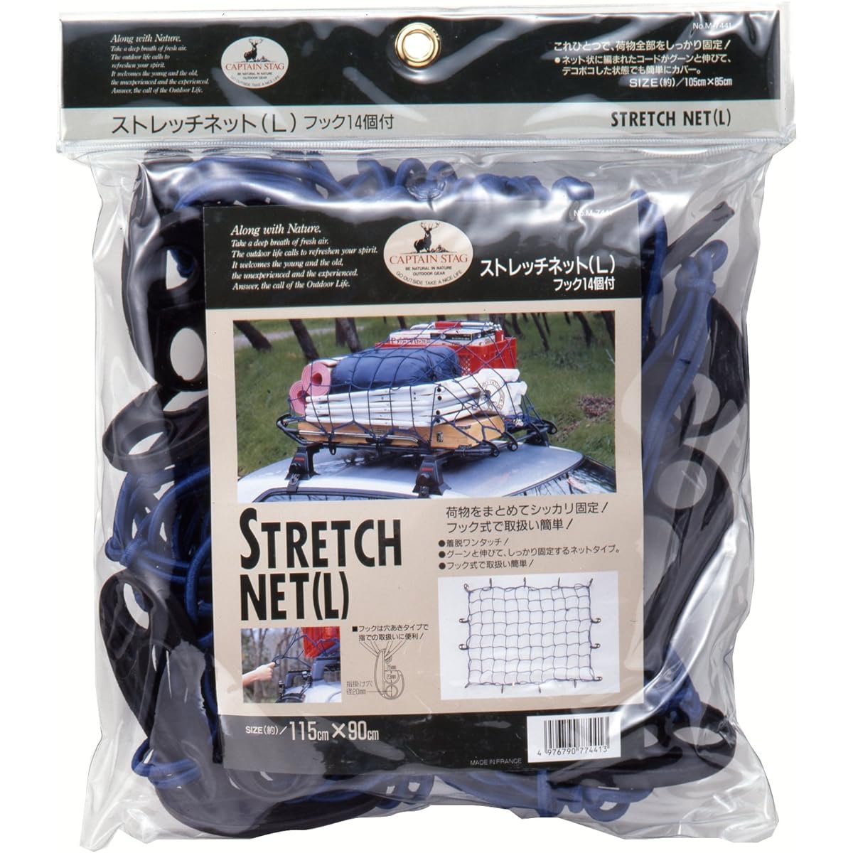 Captain Stag (CAPTAIN STAG) Stretch Net L1050×850mm M-7441