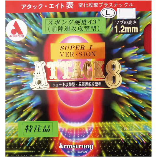 Armstrong Attack 8 Super Eye Version L Tsubu Sponge Hardness 43 degrees (front line quick attack type) Red Thick 6171