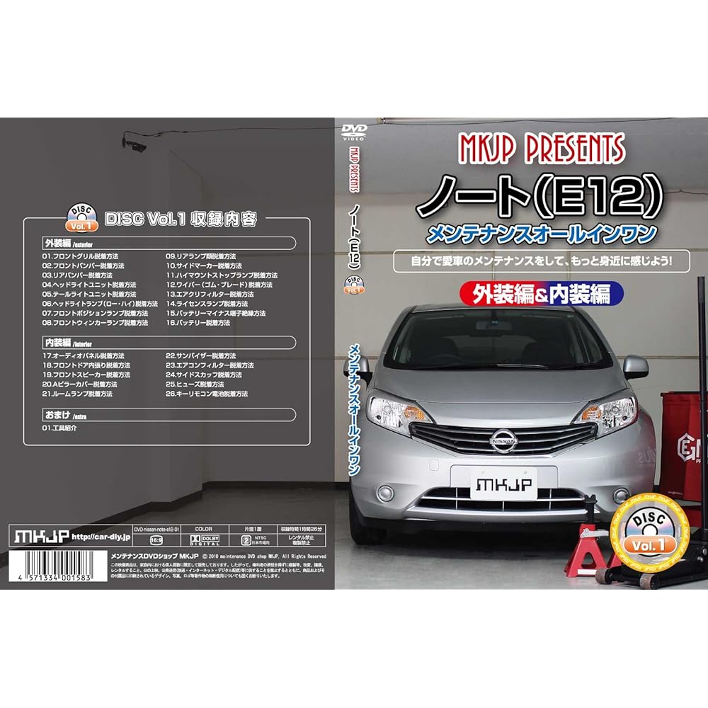 Note E12 E12 Maintenance DVD Interior/Exterior Smartphone