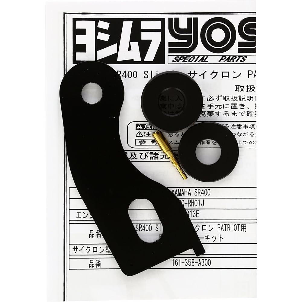 YOSHIMURA Installation Steak Kit SR400 Carburetor vehicle up to 03-08 YOSHIMURA 161-358-A300