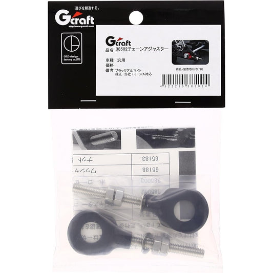 Gcraft Chain Adjuster Black Monkey/Gorilla etc. 38502