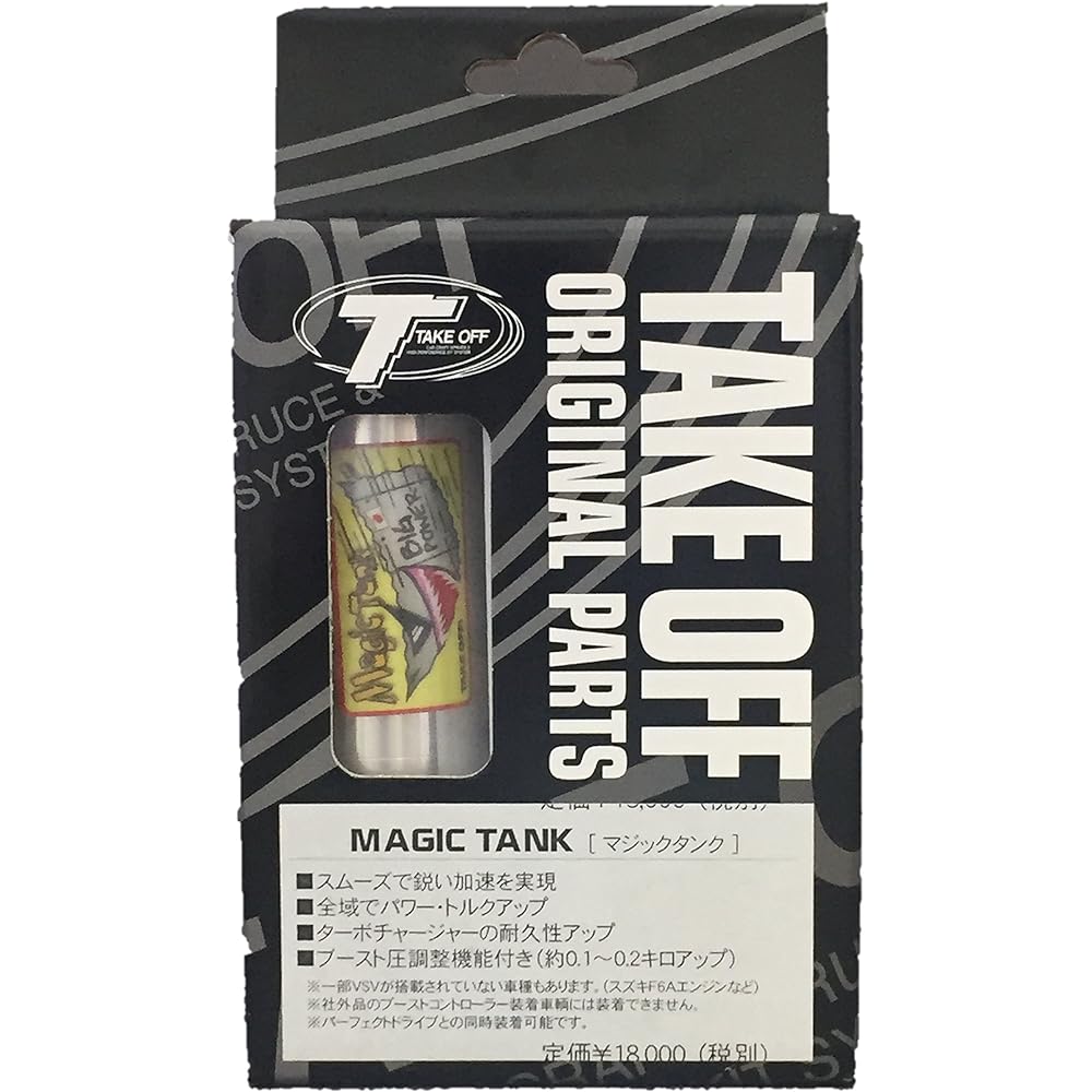 TAKE OFF Magic Tank General Purpose Type MTU0010