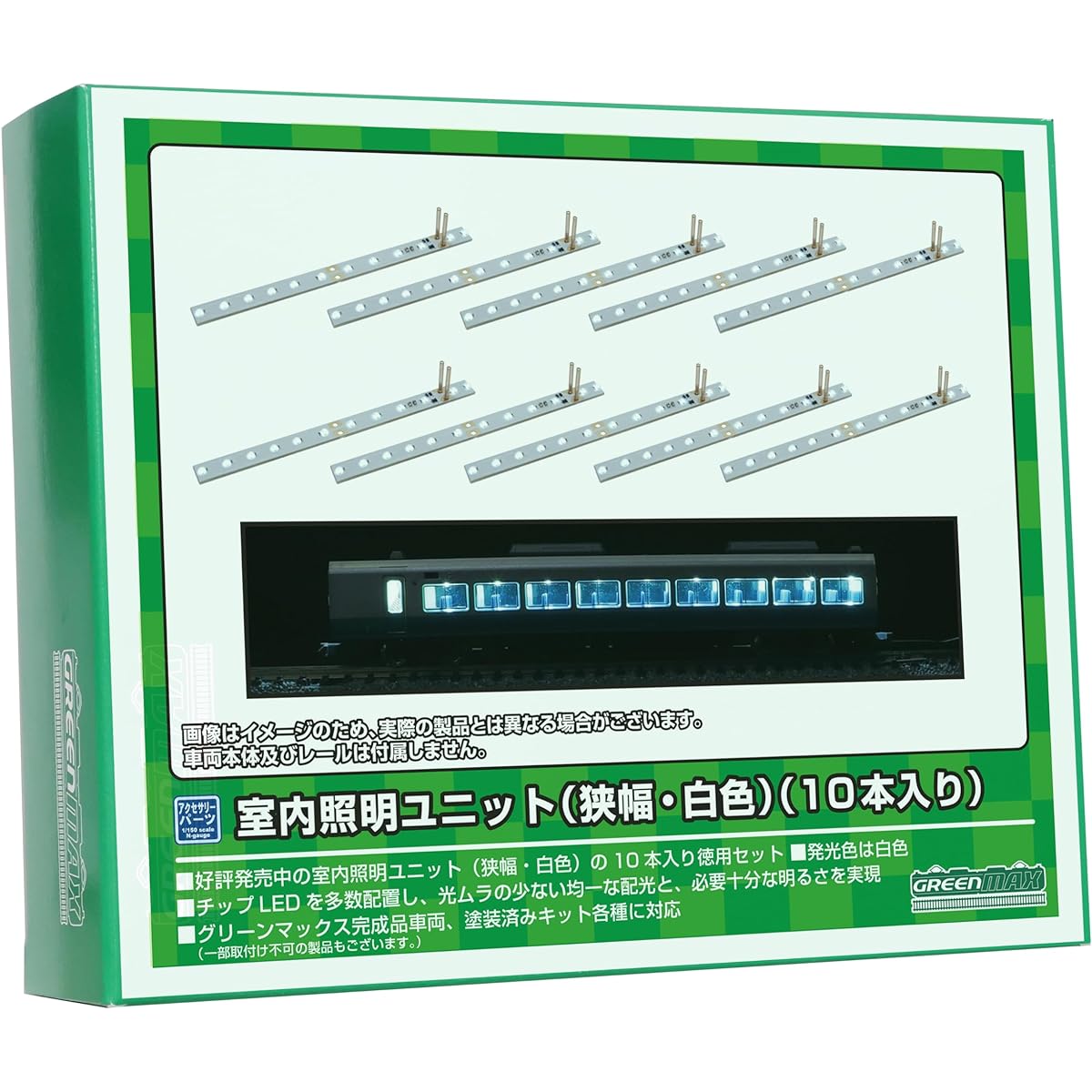 Green Max N Gauge Indoor Lighting Unit (Narrow Width/White) (10 Pieces) 8463 Railway Model Supplies