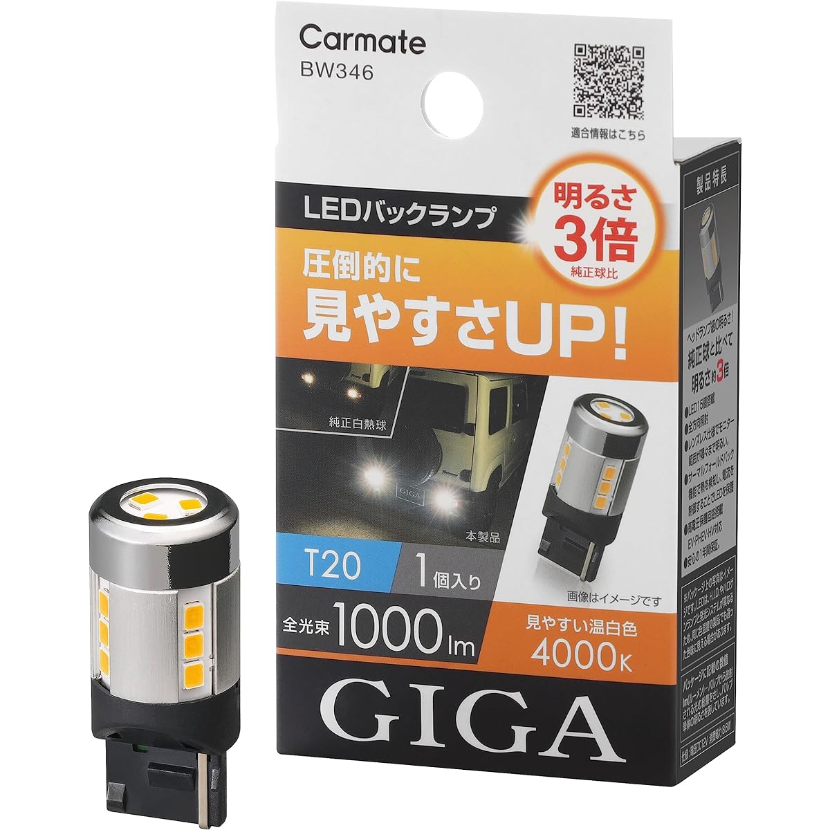 Carmate GIGA T20 BW346 Car LED Back Lamp, 4000K [1 Piece/3x Brightness] Overwhelmingly Bright Warm White