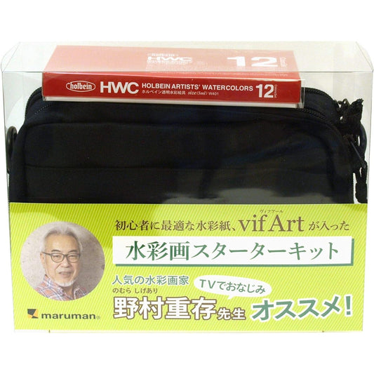 Maruman Art Supplies Set Vifuar Watercolor Painting Starter Kit Black SVSK12-05