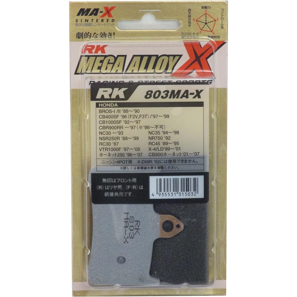 RK EXCEL RK (RK) Brake Pad Mega Alloy HONDA:VTR1000F '97~'01 X4 [Nissin 4P] (Front) etc. Motorcycle Motorcycle 803MA-X