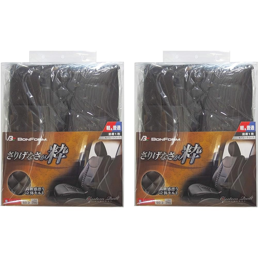 BONFORM Seat Cover Custom Quilt Light/Regular Car Front Seat Set of 2 Back Full Cover Bucket Black 4369-71BK