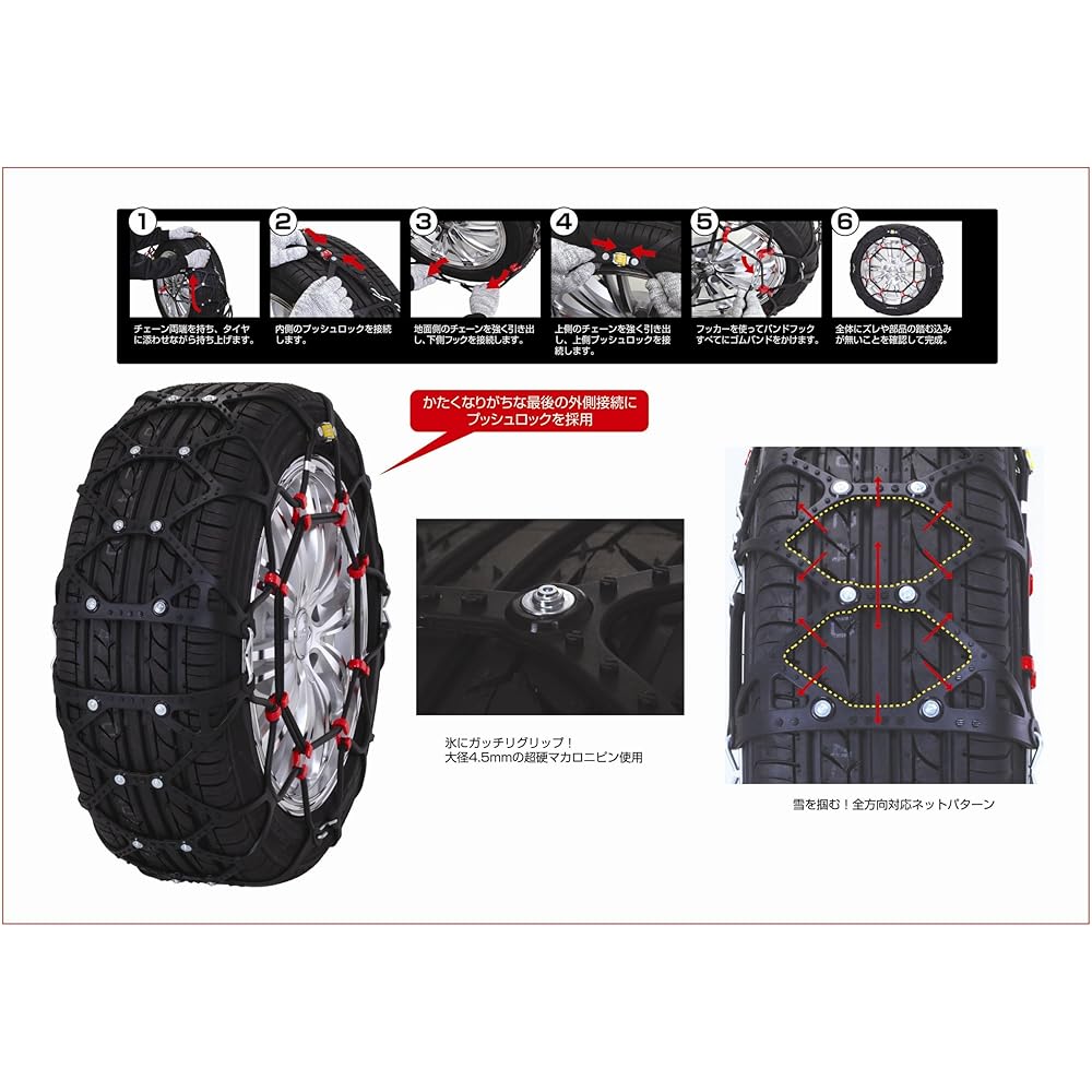 FEC Tire Chain Ecomesh 2 FB01 FB01