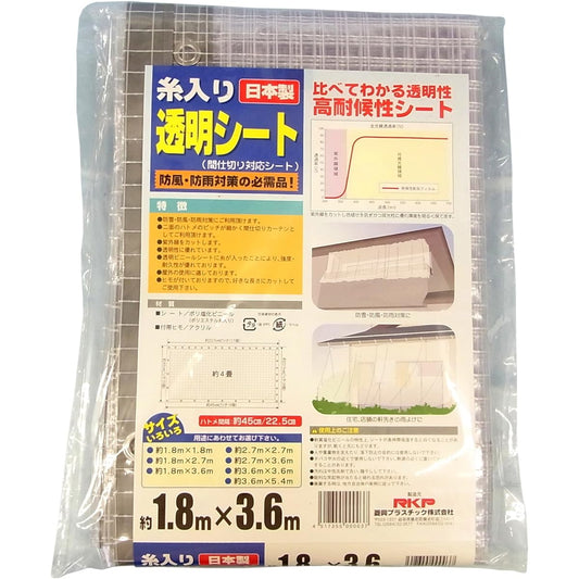 Ryoko Plastic Transparent sheet with thread (with eyelet holes and string) approx. 1.8m x 3.6m