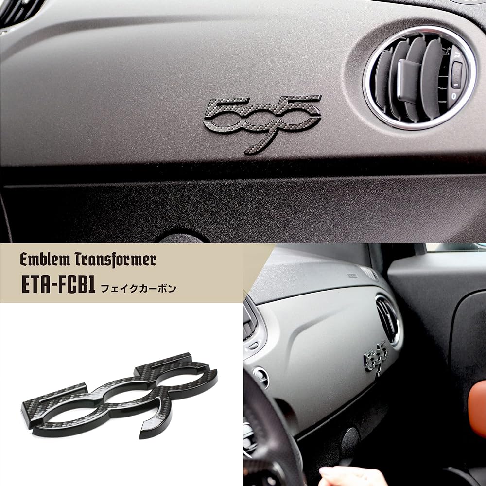 Eve Design Abarth 595 All Series Exclusive Emblem Custom Kit Emblem Transformers (Painted) *For vehicles with the "500" emblem on the interior panel * Product Number: ETA-FCB1 [Fake Carbon]