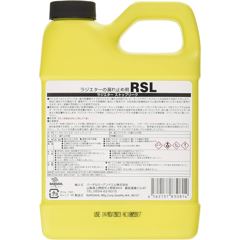 BARDAHL Radiator Stop Leak 500ml 4562137830814