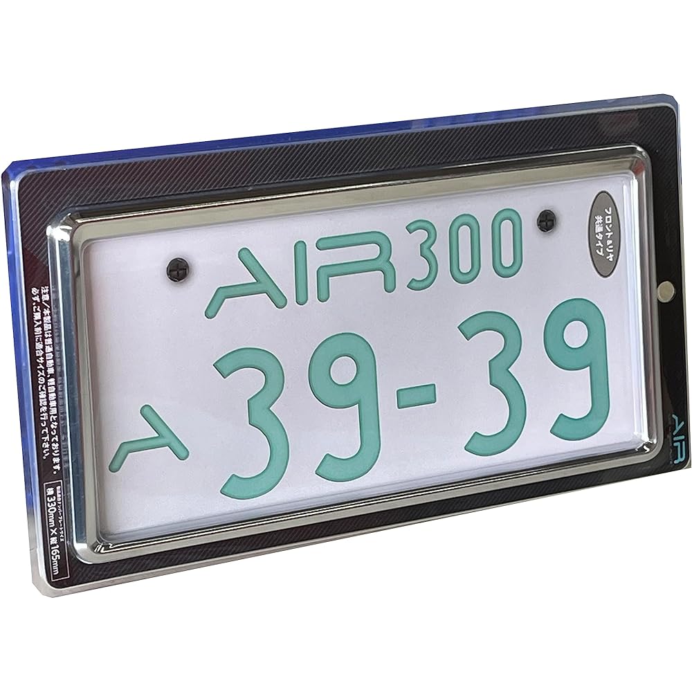 AIR LED light type license plate dedicated number frame chrome set of 2