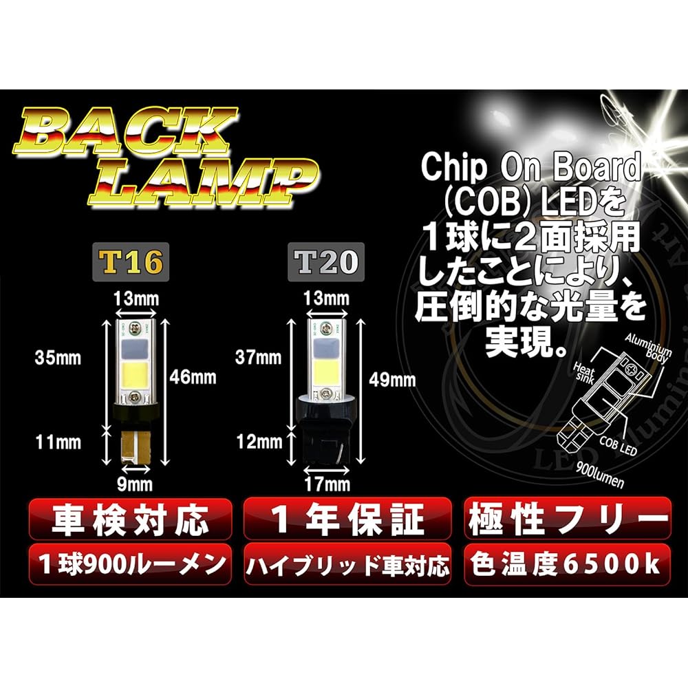 LEDIST back lamp (T20) LBB-2