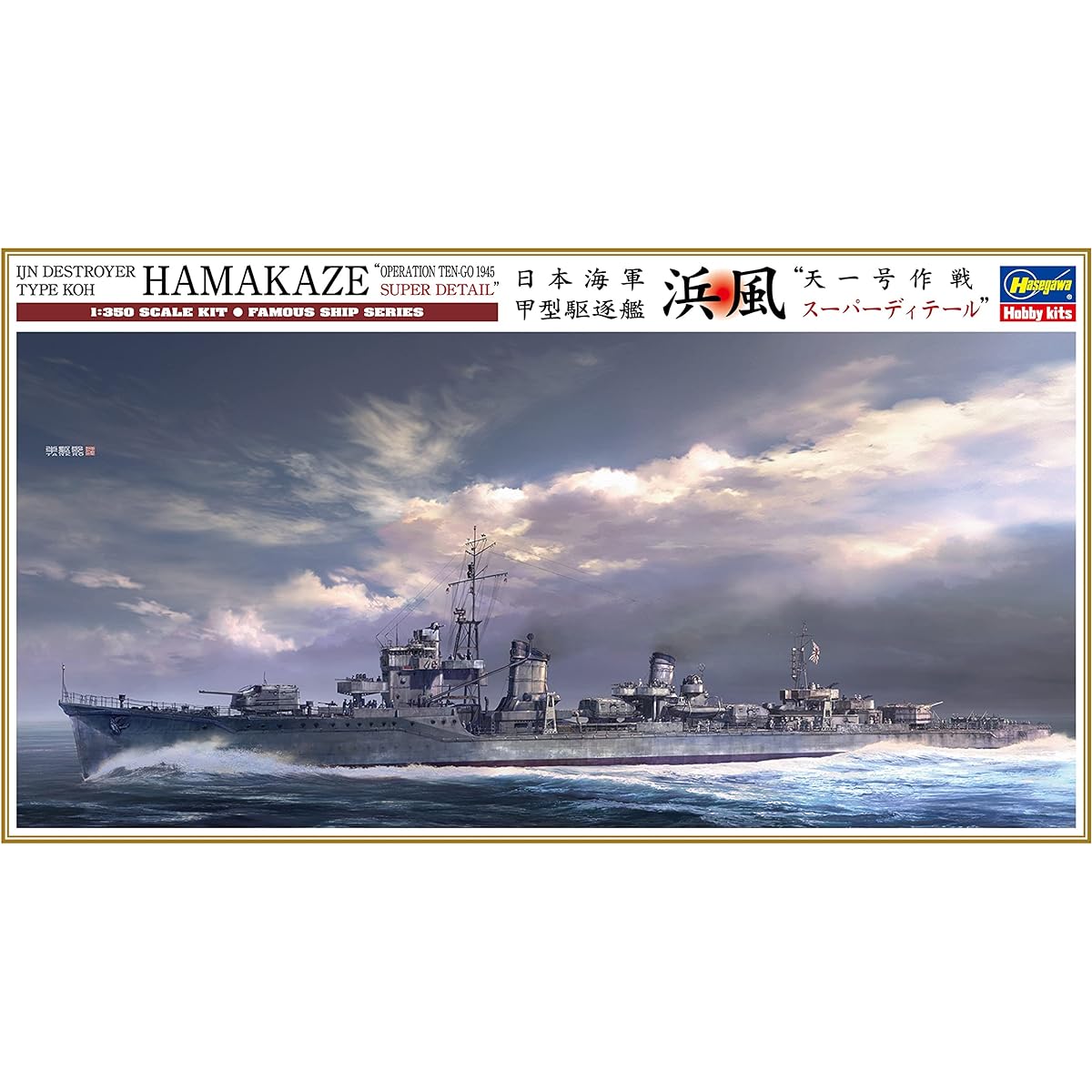 Hasegawa 1/350 Japanese Navy A Type Destroyer Hamakaze Tenichi Operation Super Detail Plastic Model 40108