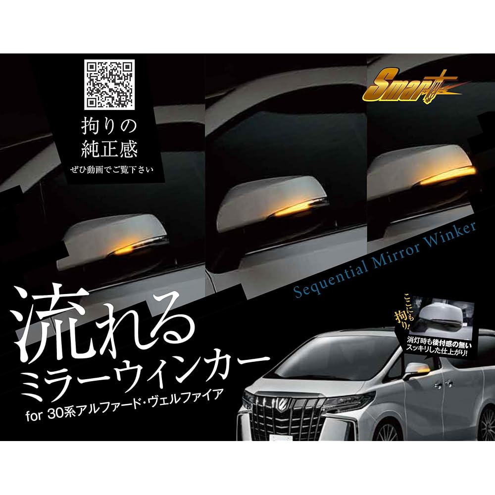 SMART Sequential Mirror Turn Signal Kit for 30 Series Alphard Vellfire LEDWKS05