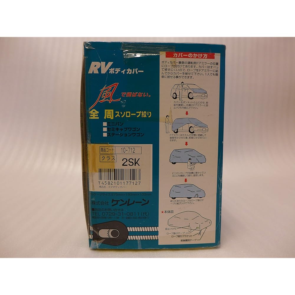 Kenlane RV Body Cover Silver for RVs 2SK 10-712