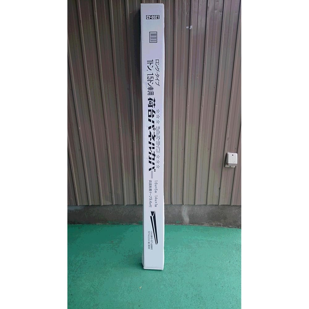 Ohno Rubber (OHNO) Loading platform panel cover CY-0021