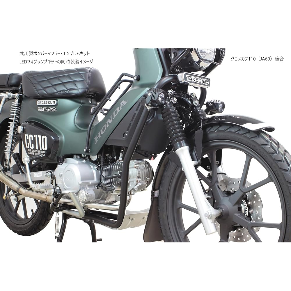 Special Parts TAKEGAWA Under Frame Kit Cross Cub 50 (AA06)/110 (JA45/60) 06-00-0017 Black