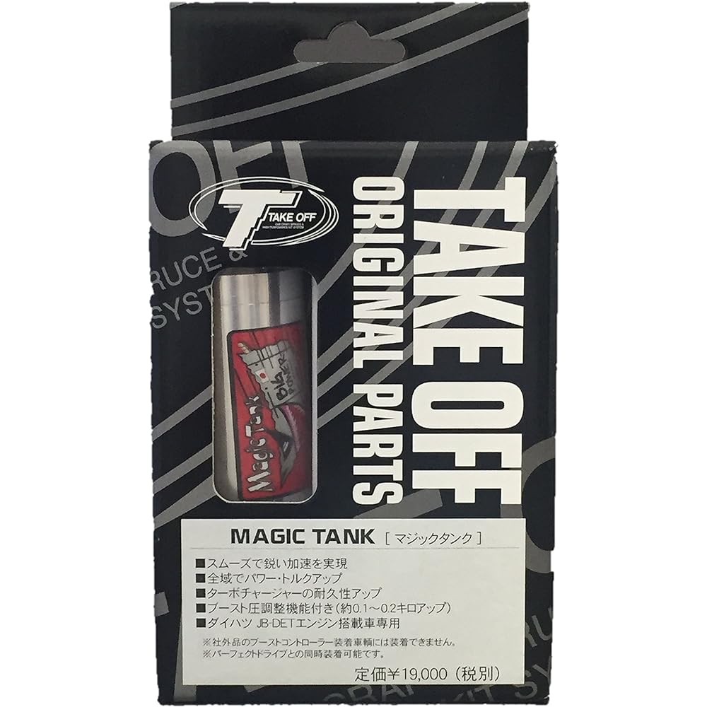 TAKE OFF Magic Tank Daihatsu JB-DET engine specific type (・Copen (L880K) ・Move (L152S・L902S・L912S) ・MAX (L952S・L962S) ・Opti (L802S) ) MTJ0010