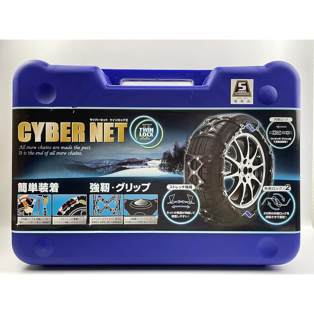 Non-metal tire chain Cybernet Twinlock 2 CT03